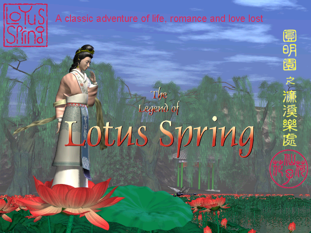 Title screen from The Legend of Lotus Spring