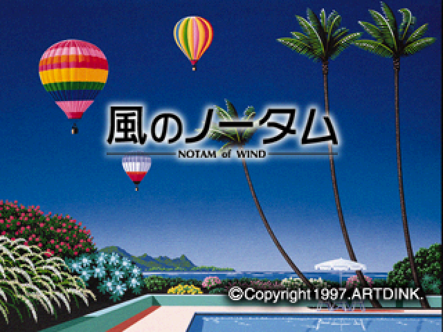 Title screen from Kaze no NOTAM